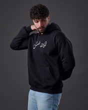 Load image into Gallery viewer, Men's Hoodie-الحاله ضنك -BLACK FRIDAY OFFER! !HOODIE BUNDLE OFFER APPLIES